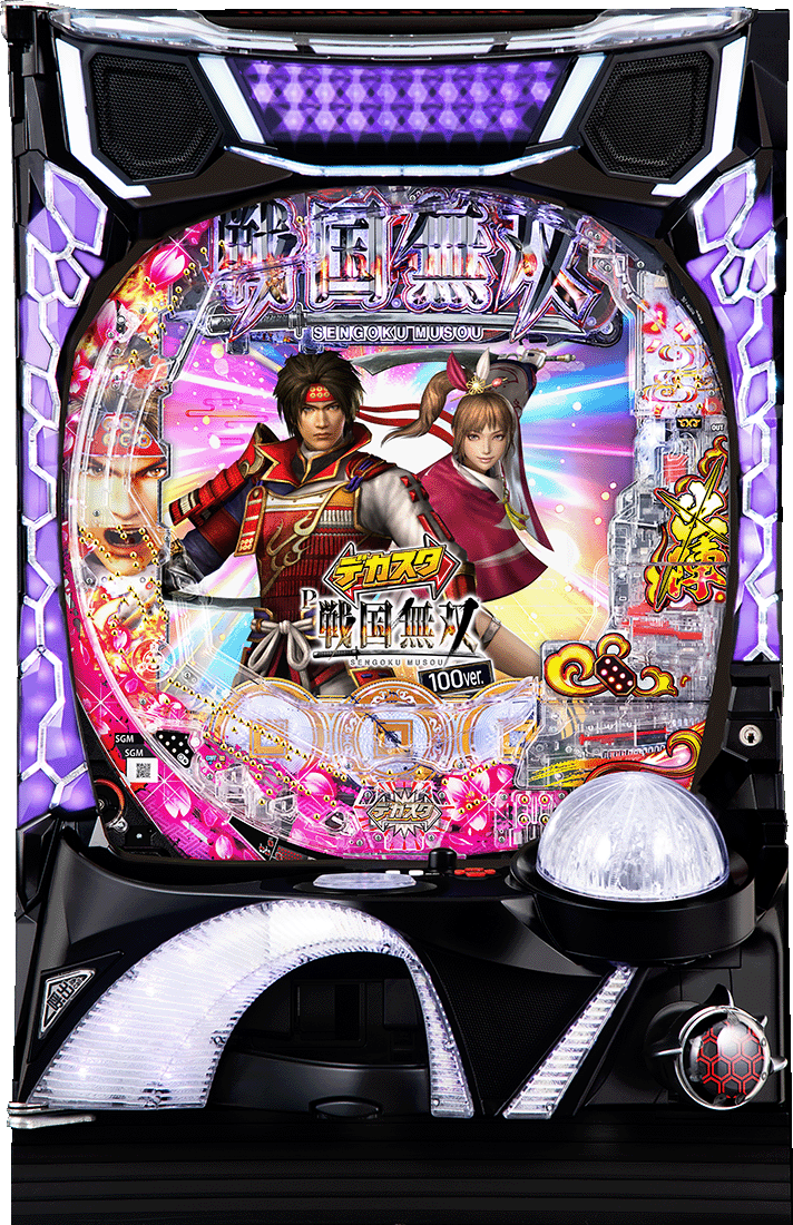 デカスタP戦国無双100ver.