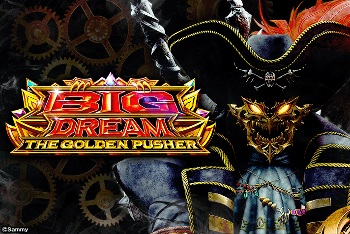 スマスロ ビッグドリーム THE GOLDEN PUSHER