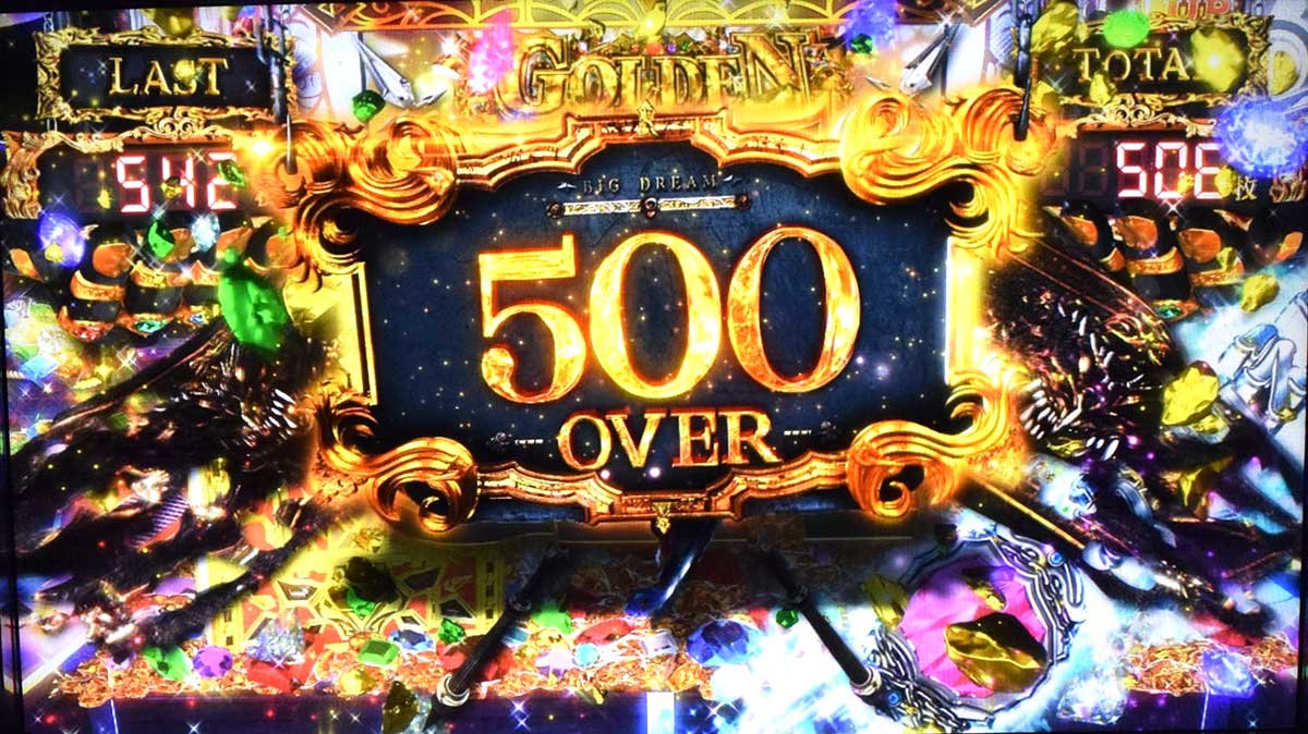 スマスロ ビッグドリーム THE GOLDEN PUSHER