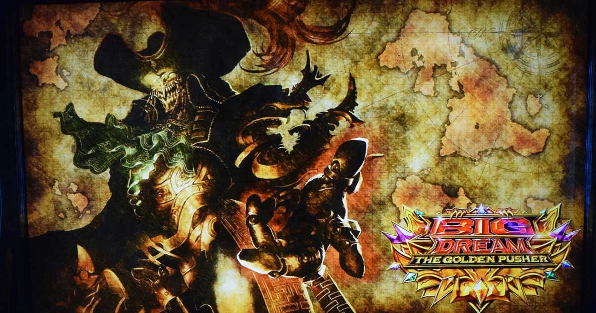 スマスロ ビッグドリーム THE GOLDEN PUSHER
