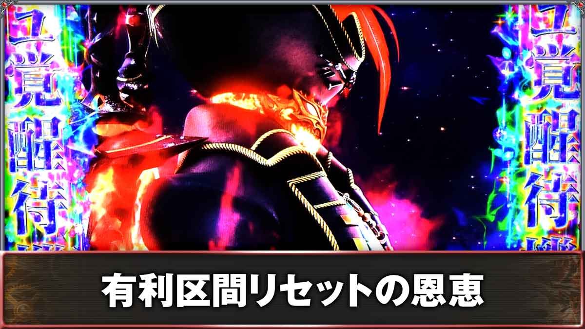 スマスロ ビッグドリーム THE GOLDEN PUSHER　有利区間リセットの恩恵