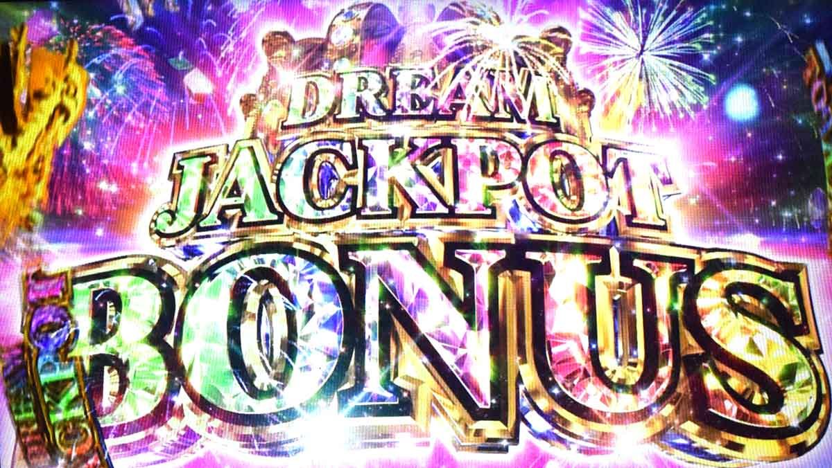 スマスロ ビッグドリーム THE GOLDEN PUSHER　プレミアムAT　ドリームジャックポットボーナス