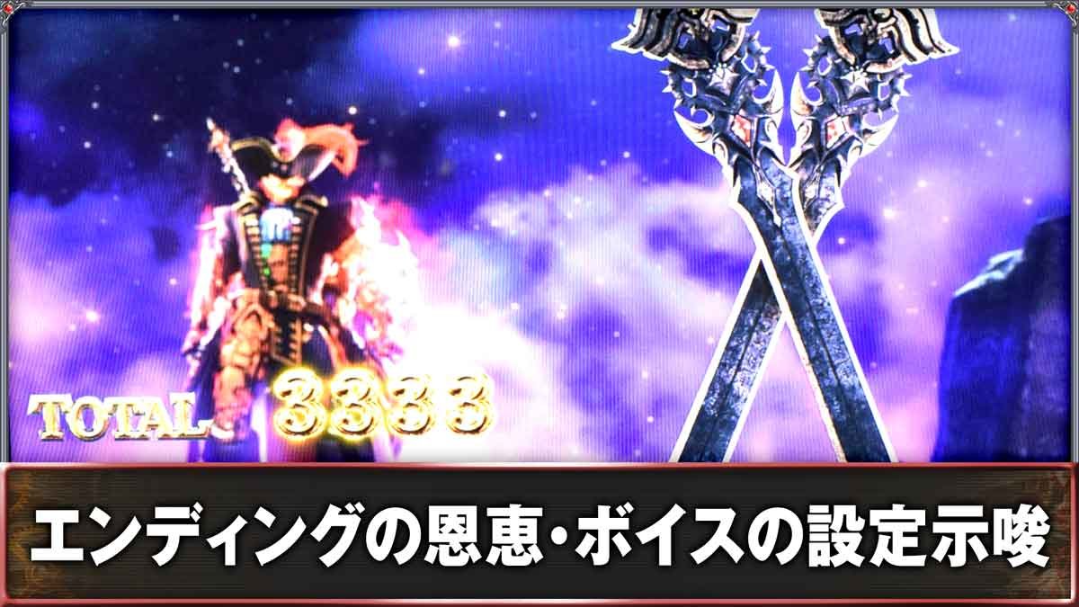 スマスロ ビッグドリーム THE GOLDEN PUSHER　エンディングの恩恵・ボイスの設定示唆