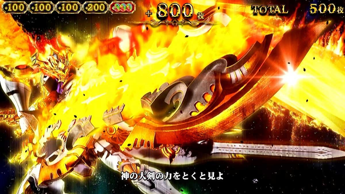 スマスロ ビッグドリーム THE GOLDEN PUSHER　ビッグドリームラッシュ　双剣