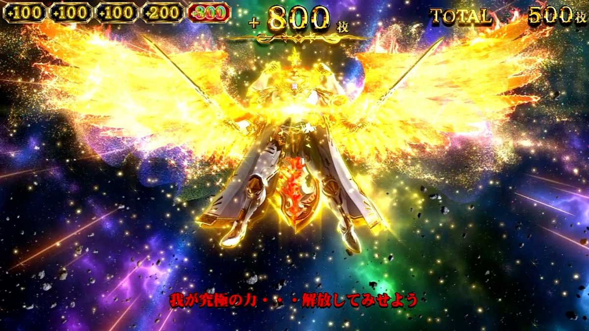 スマスロ ビッグドリーム THE GOLDEN PUSHER　ビッグドリームラッシュ　ビーム