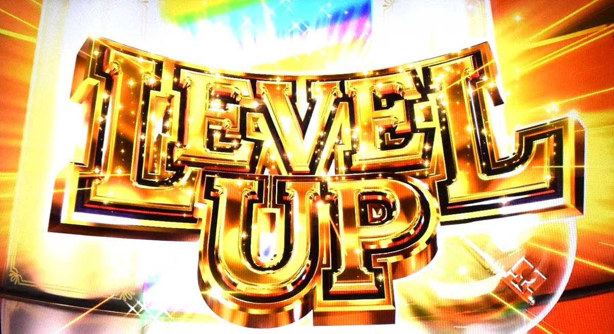 スマスロ ビッグドリーム THE GOLDEN PUSHER　プレミアムCZ「ドリームJPチャンス」　レベルアップ