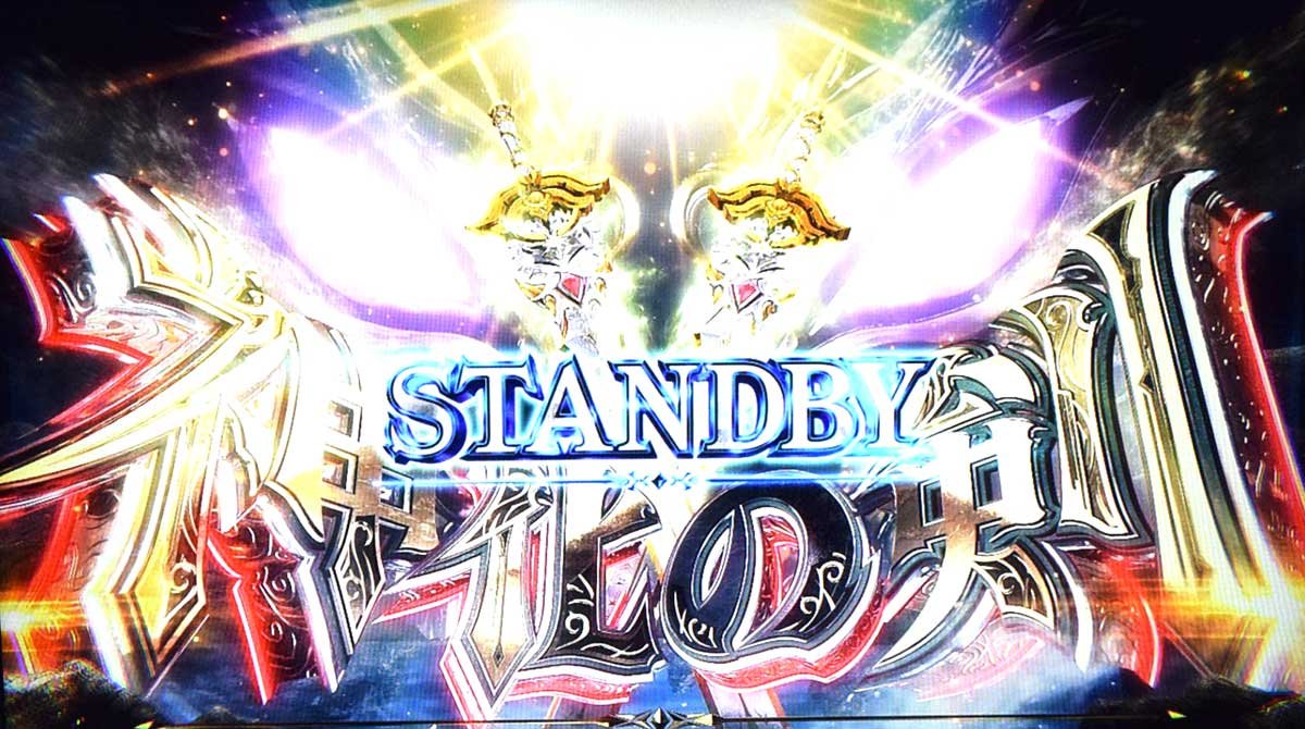 スマスロ ビッグドリーム THE GOLDEN PUSHER　プレミアムAT「ドリームJPボーナス」　神化の剣