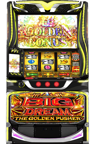 スマスロ ビッグドリーム THE GOLDEN PUSHER