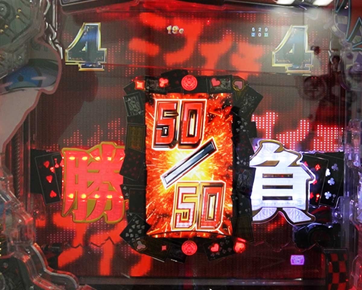 eカケグルイ 7500ver　通常時のカスタム信頼度・占有率　50/50 ニブイチジャッジメントモード