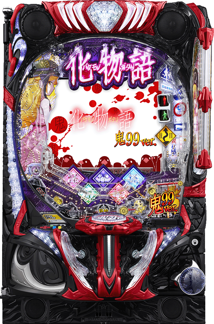 e化物語 鬼99ver.