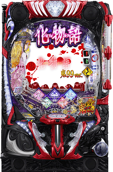 e化物語 鬼99ver.