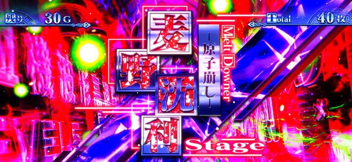スマスロ とある魔術の禁書目録2　AT中　麦野高確