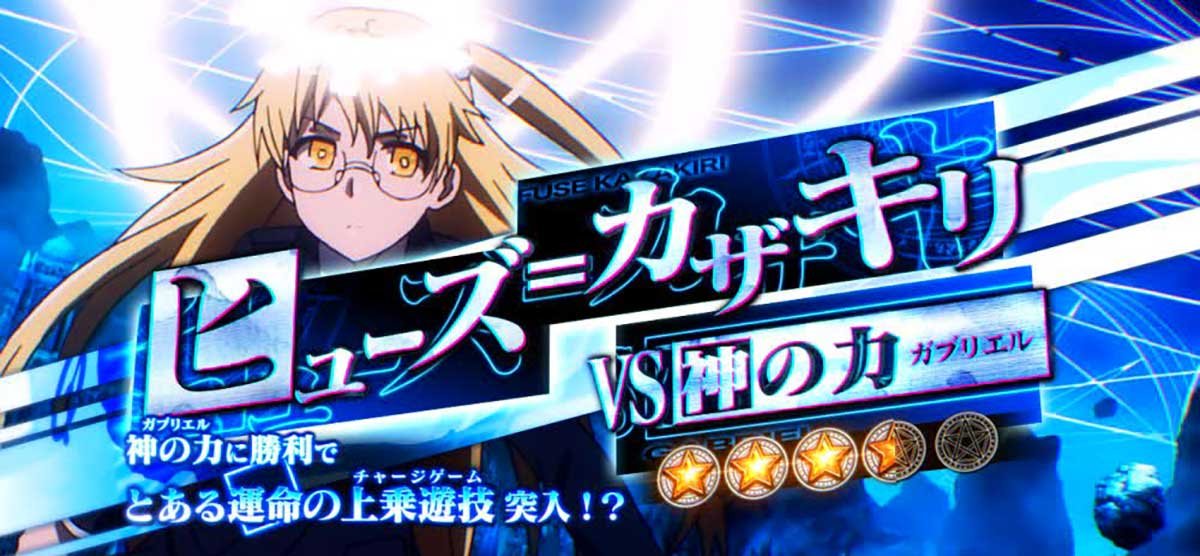 スマスロ とある魔術の禁書目録2　神の力BATTLE　ヒューズ＝カザキリ