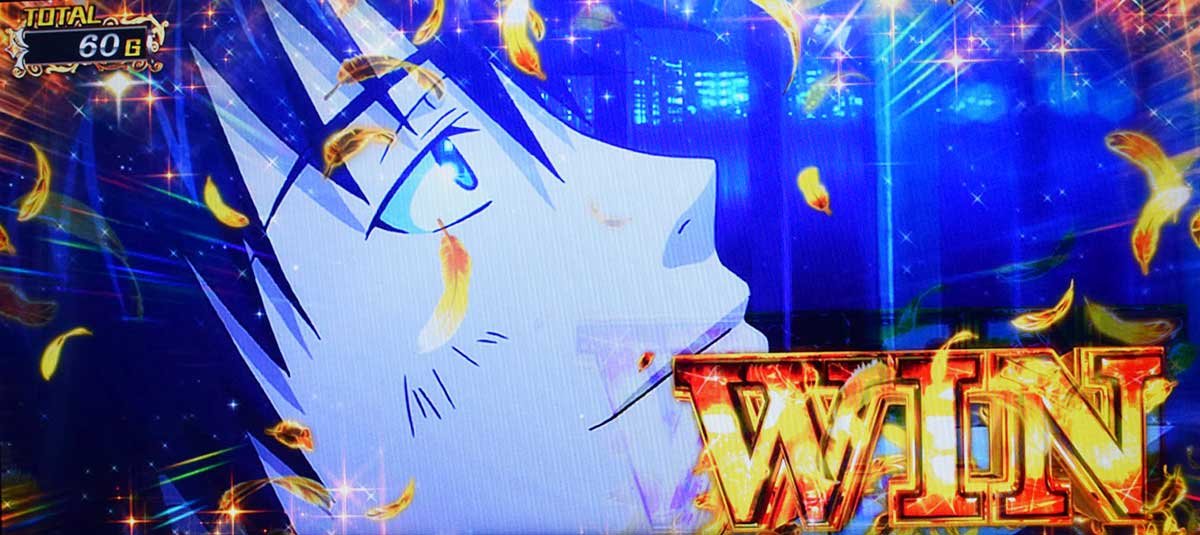 スマスロ とある魔術の禁書目録2　連続演出　勝利