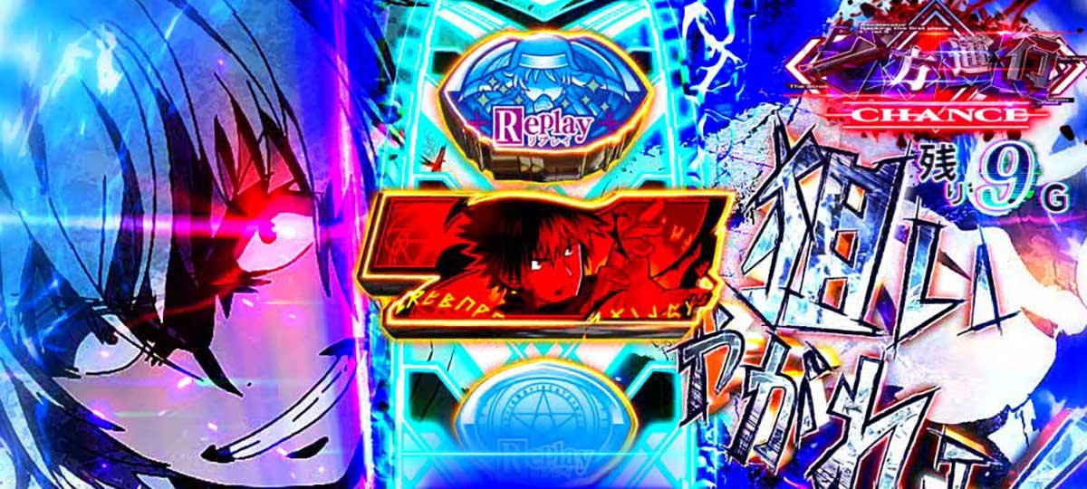 スマスロ とある魔術の禁書目録2　アクセラレータチャンス　カットイン　青