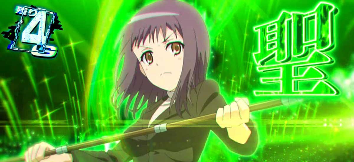 スマスロ とある魔術の禁書目録2　とある運命の上乗遊技　五和