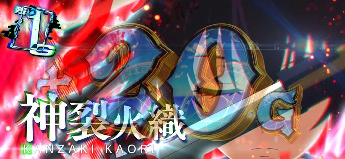 スマスロ とある魔術の禁書目録2　とある運命の上乗遊技　神裂火織