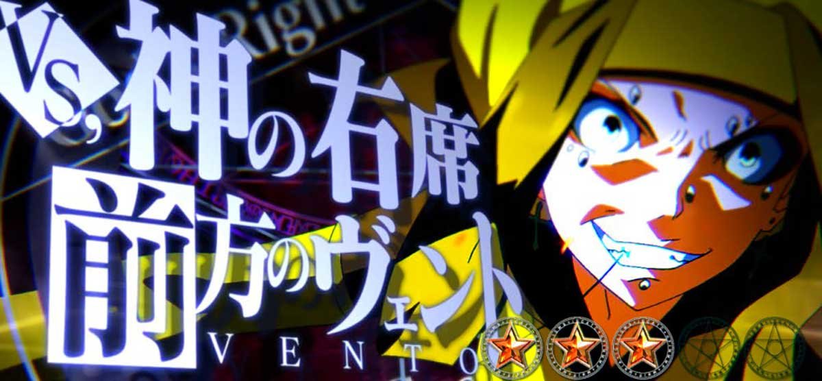 スマスロ とある魔術の禁書目録2　VS前方のヴェント