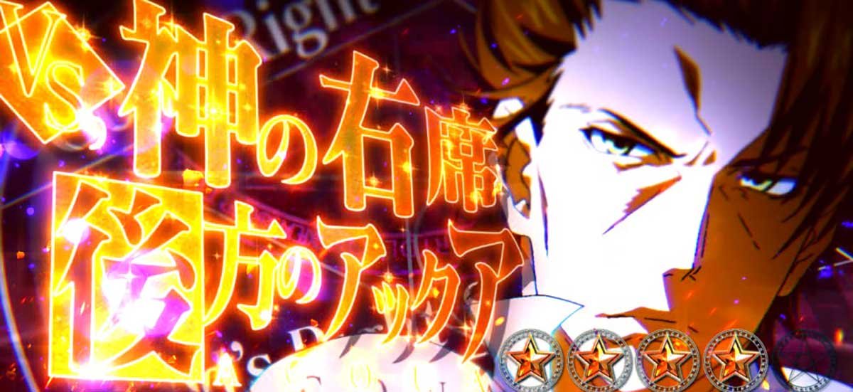 スマスロ とある魔術の禁書目録2　VS後方のアックア