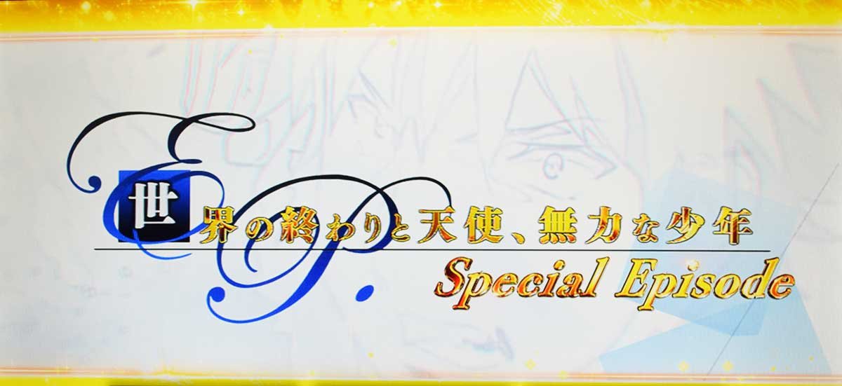 スマスロ とある魔術の禁書目録2　スペシャルエピソードバトル