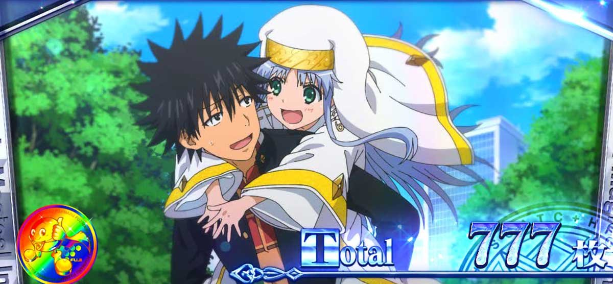 スマスロ とある魔術の禁書目録2