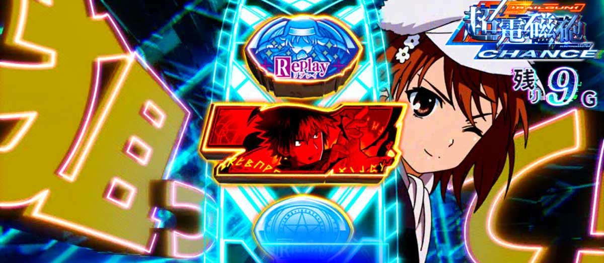 スマスロ とある魔術の禁書目録2
