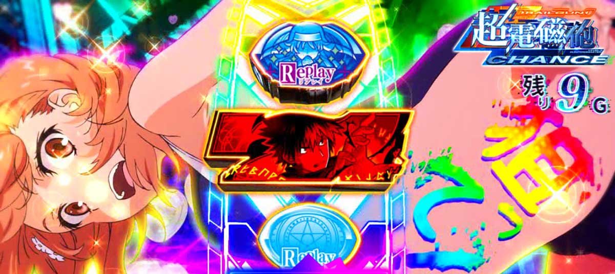 スマスロ とある魔術の禁書目録2