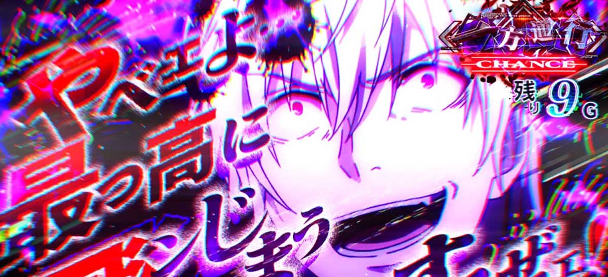 スマスロ とある魔術の禁書目録2