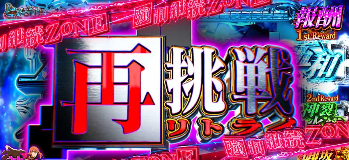 スマスロ とある魔術の禁書目録2