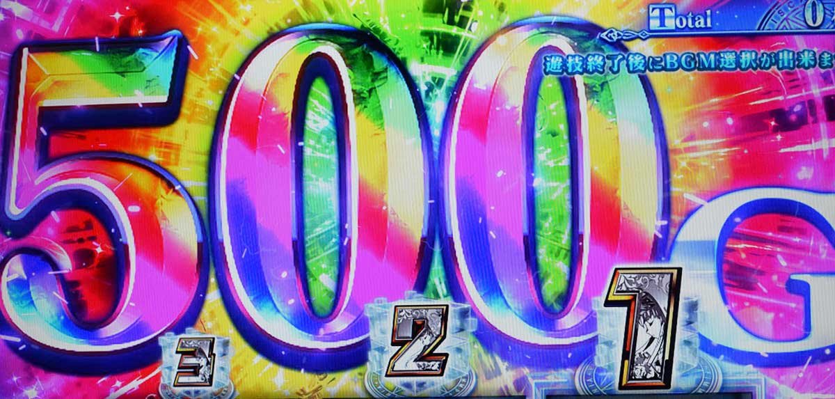 スマスロ とある魔術の禁書目録2　AT突入　500Gスタート