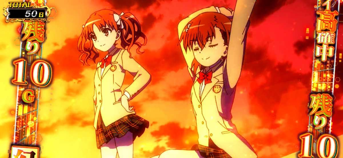 スマスロ とある魔術の禁書目録2　通常時　美琴高確