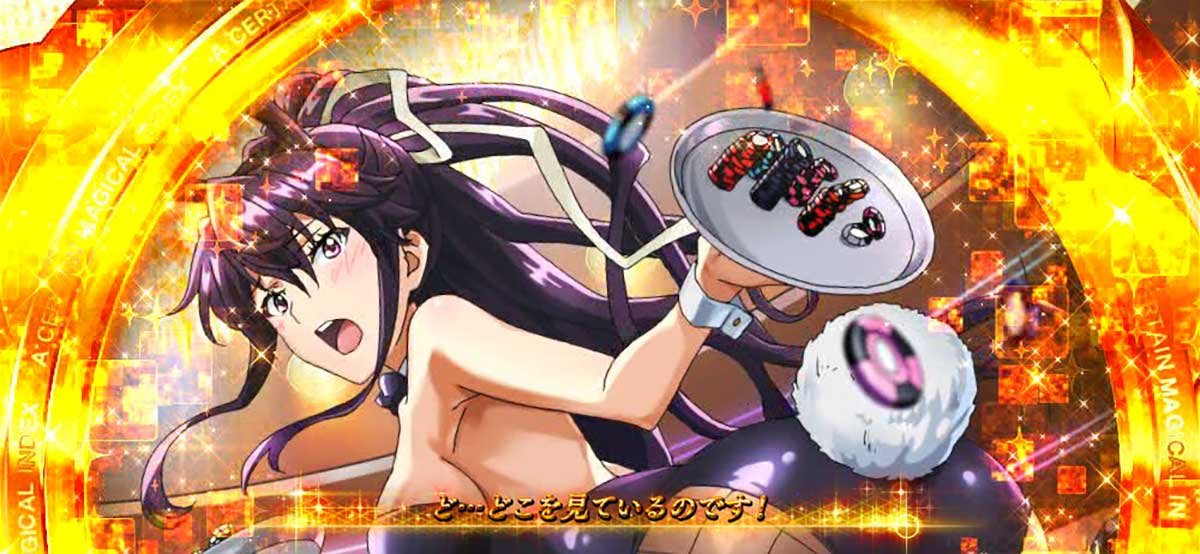 スマスロ とある魔術の禁書目録2　当麻VSキャーリサ　ねじチャン成功