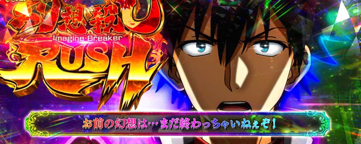 スマスロ とある魔術の禁書目録2　通常時　前兆ステージ　AT直撃