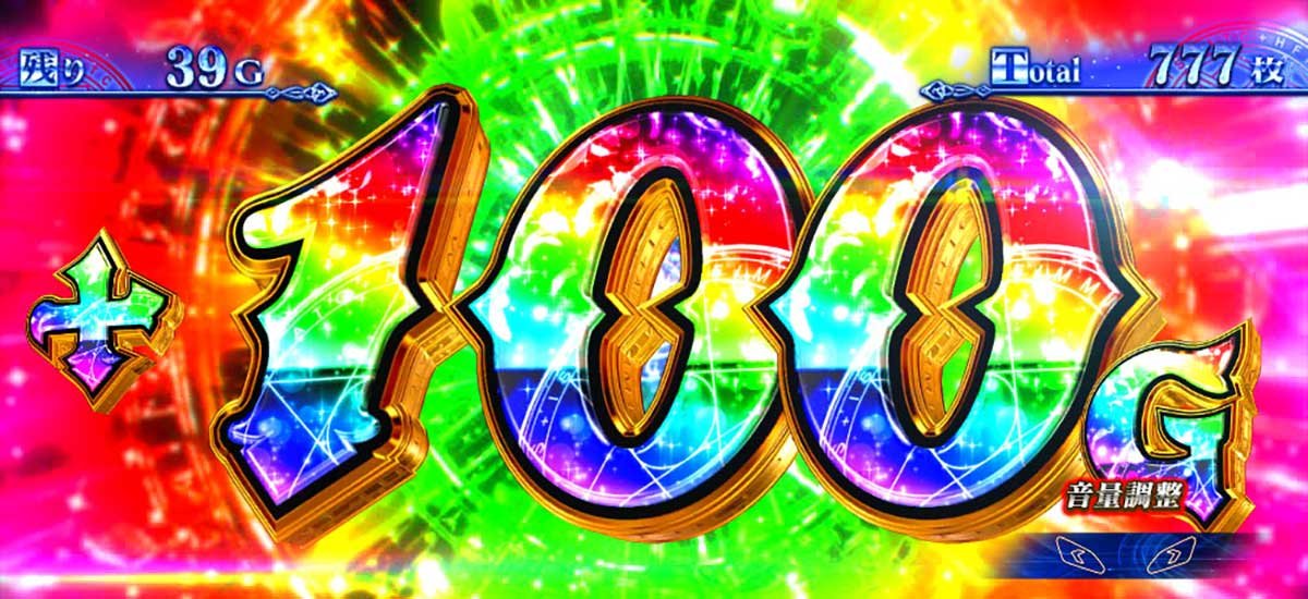 スマスロ とある魔術の禁書目録2　AT中　+100G