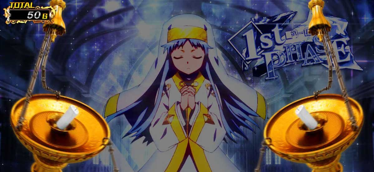 スマスロ とある魔術の禁書目録2　魔導書図書館ステージ　燭台　強揺れ