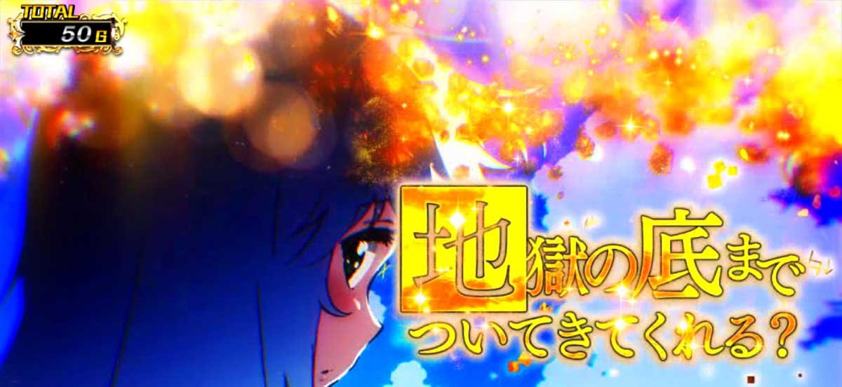 スマスロ とある魔術の禁書目録2　魔導書図書館ステージ　いきなり激熱