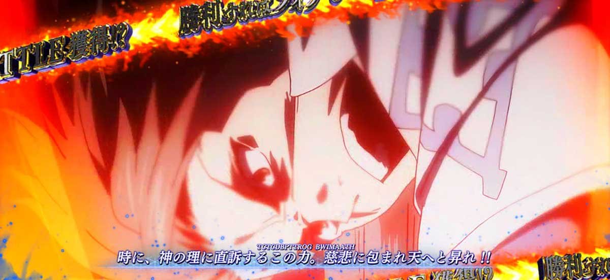 スマスロ とある魔術の禁書目録2　神の右席BATTLE　VS後方のアックア