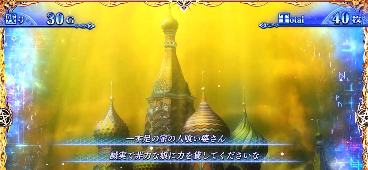スマスロ とある魔術の禁書目録2　ローマ教皇つぶやき演出