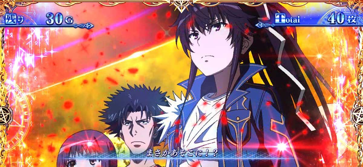 スマスロ とある魔術の禁書目録2　ベツレヘムの星演出