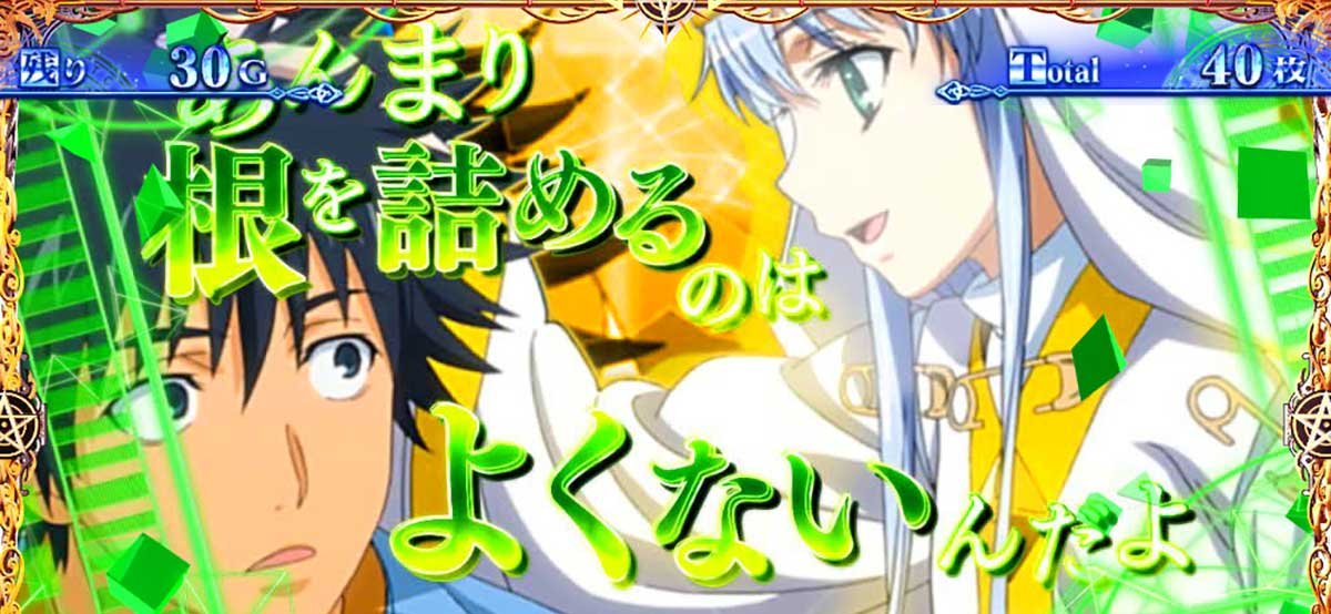 スマスロ とある魔術の禁書目録2　いきなりPUSH演出　インデックス