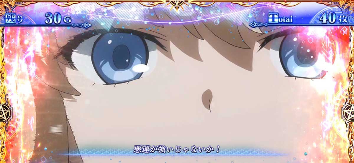 スマスロ とある魔術の禁書目録2　レイヴィニア降臨演出