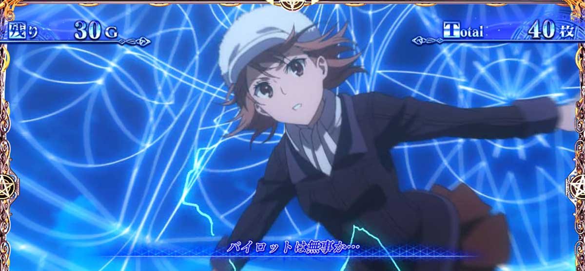 スマスロ とある魔術の禁書目録2　美琴上陸演出