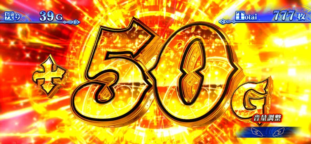 スマスロ とある魔術の禁書目録2　AT　50G上乗せ