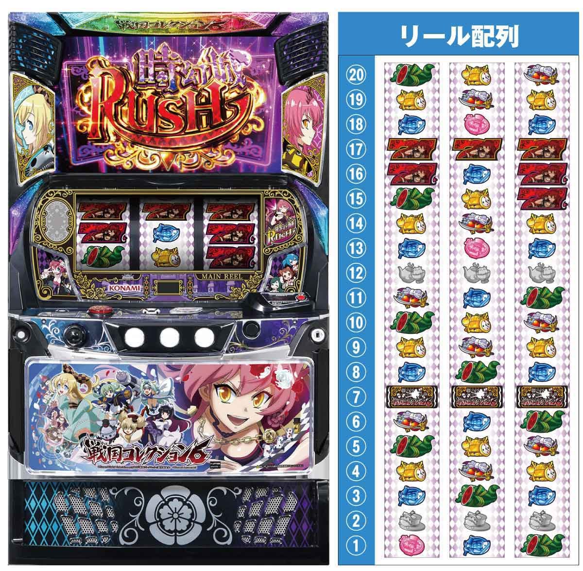 戦国コレクション6