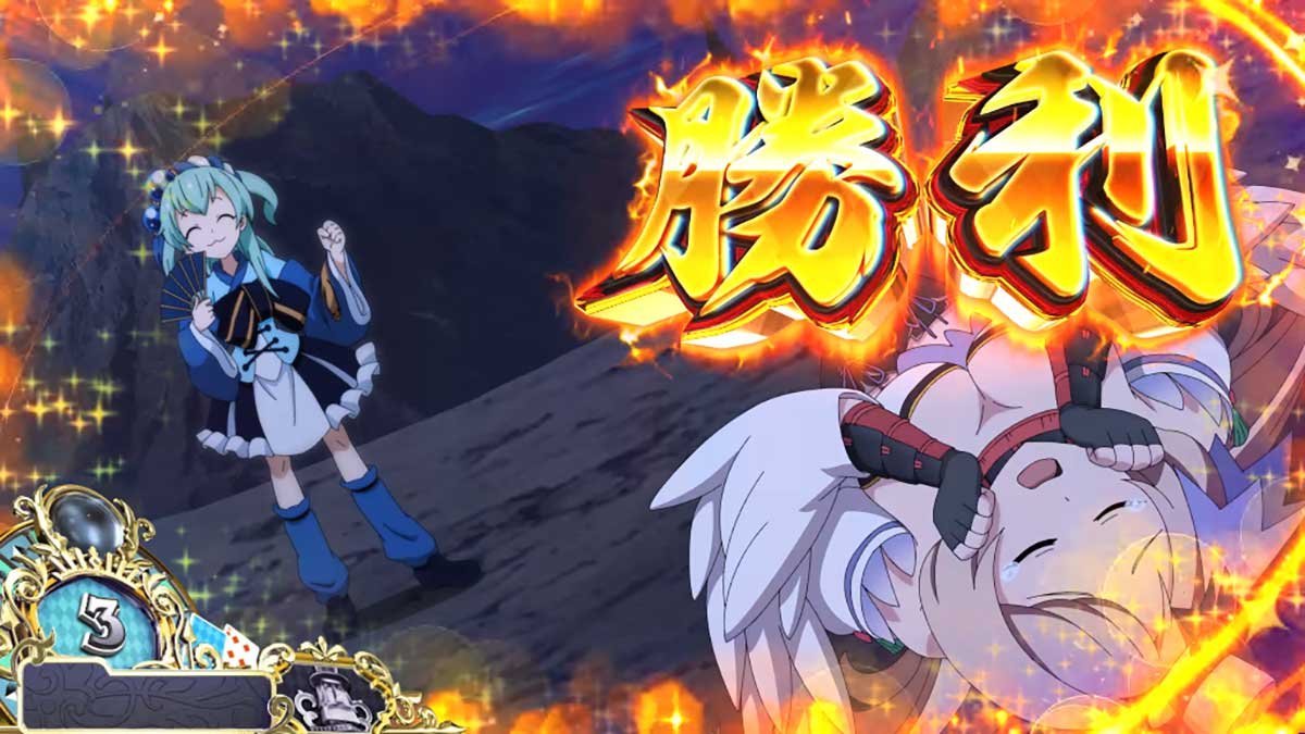 戦国コレクション6　修羅モード　家康　氏郷　勝利