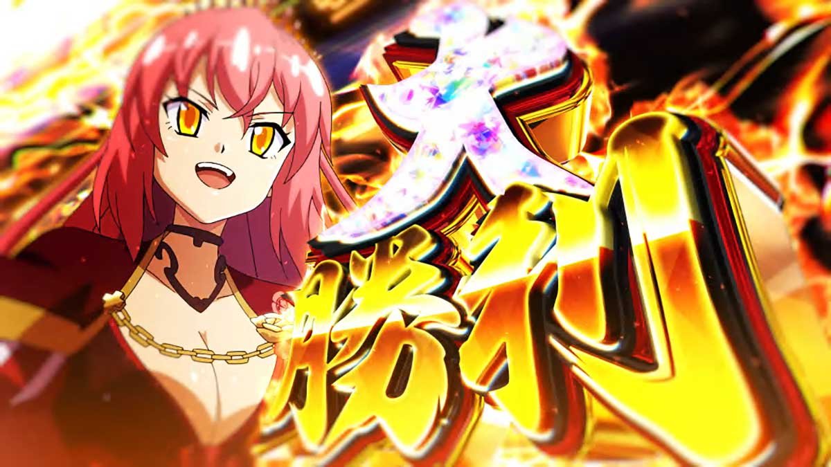 戦国コレクション6　設定判別　信長　大勝利