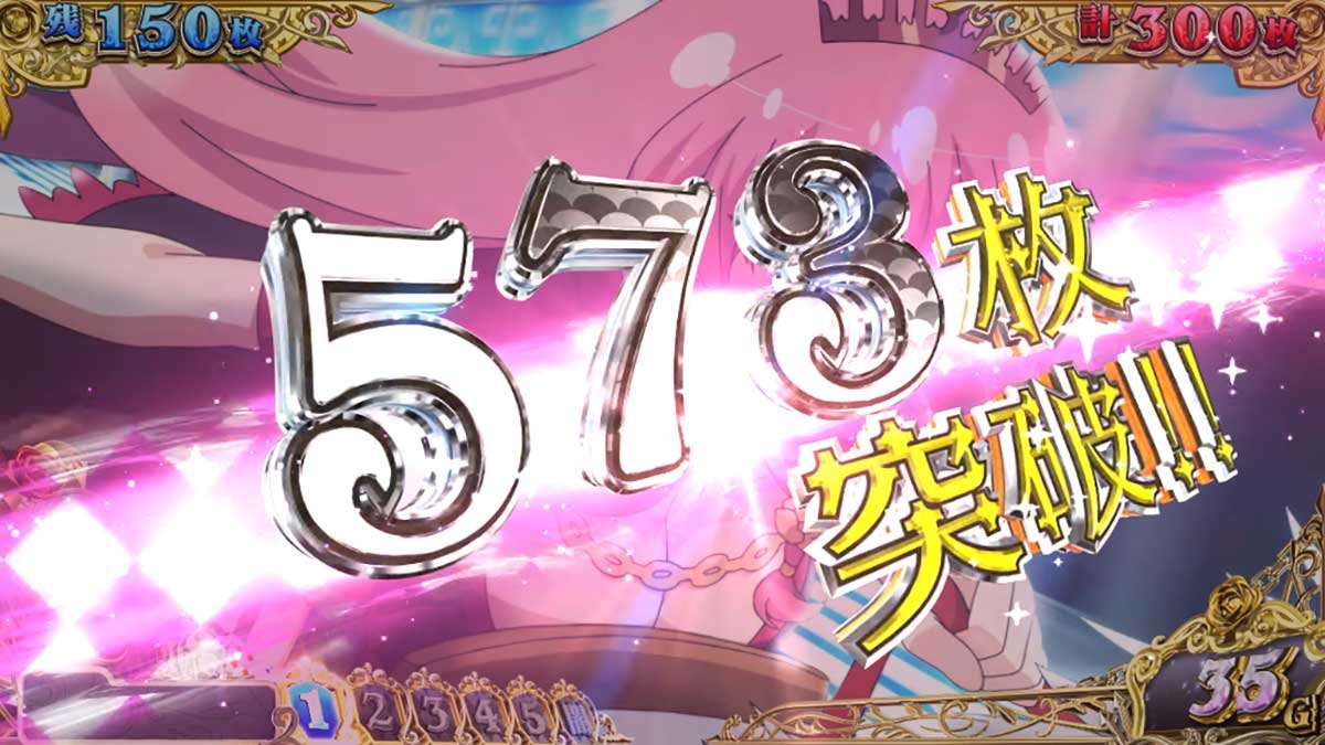 戦国コレクション6　獲得枚数表示　573枚OVER