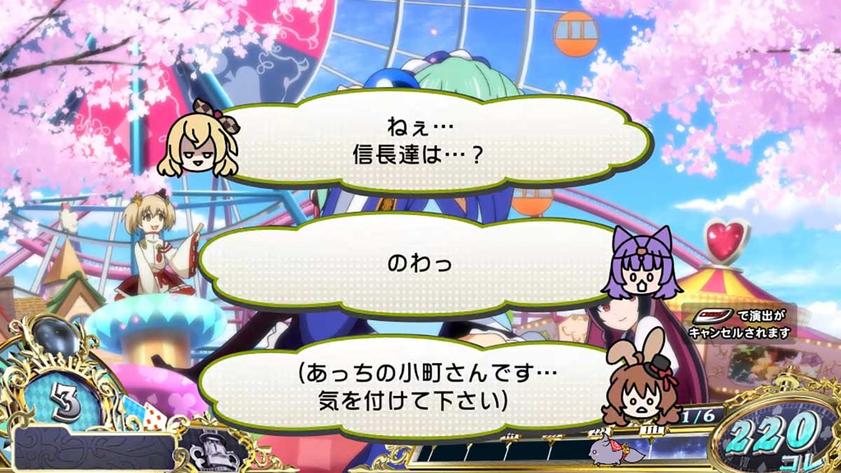 戦国コレクション6