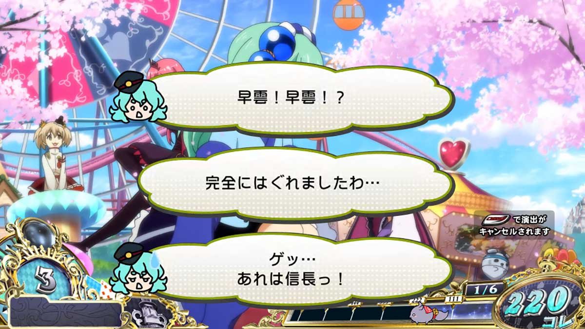 戦国コレクション6