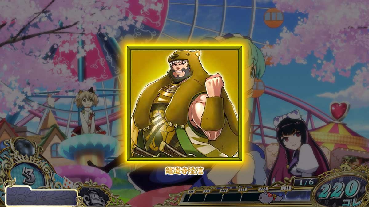 戦国コレクション6　武将カード　龍造寺隆信